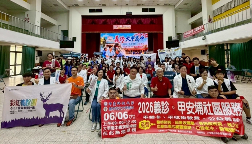 中臺攜大甲高中義診助甲安埔鄉親健康