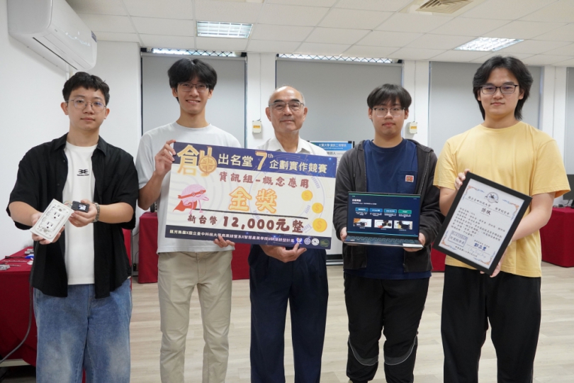 大葉資工系主任蔡渙良(中)師生研發的作品「AI電力監測助手」,勇奪全國競賽「金獎」。(照片大葉提供)