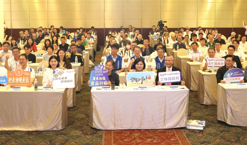 「投資雲林正是時候!」雲林古坑產業加值園區招商說明會登場 首釋6.3萬坪產業用地每坪8.75萬元起〜