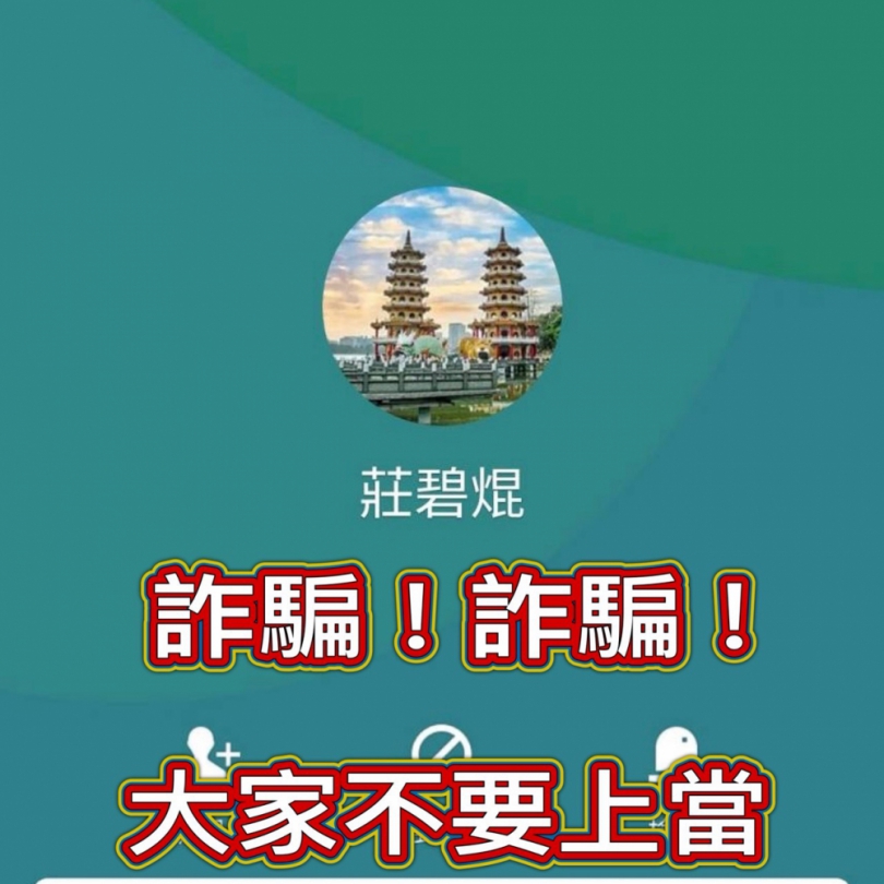 竹山秀傳醫院與基金會接連遭詐騙 醫療與公益體系成新目標