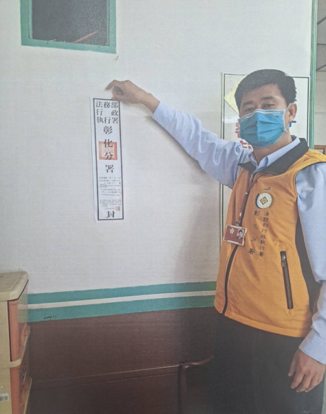 拒酒測遭罰18萬元,義務人房子遭查封。(照片分署提供)