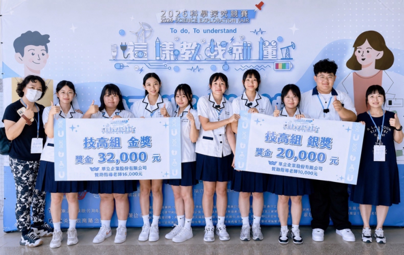 嘉義家職食品科四名同學 以魚鱗萃取替代豬皮提煉市售吉利丁食品原料 研究作品獲教育部全國科學探究競賽金獎