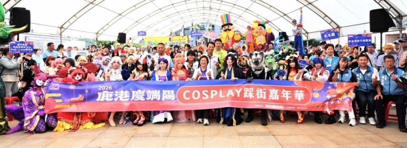受到青年朋友喜愛的「COSPLAY」（前排）與王縣長（前排中）現身鹿港。（照片縣府提供）
