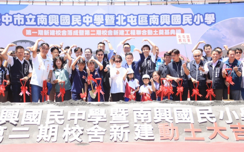 北屯區南興國中小第一期校舍落成 盧秀燕市長:力拚建設「努力做到最後一分鐘」