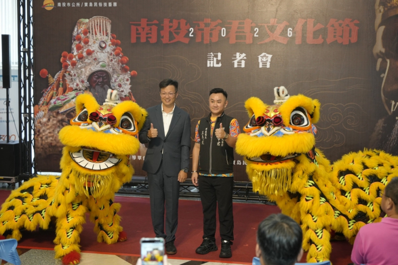 2026南投帝君文化節