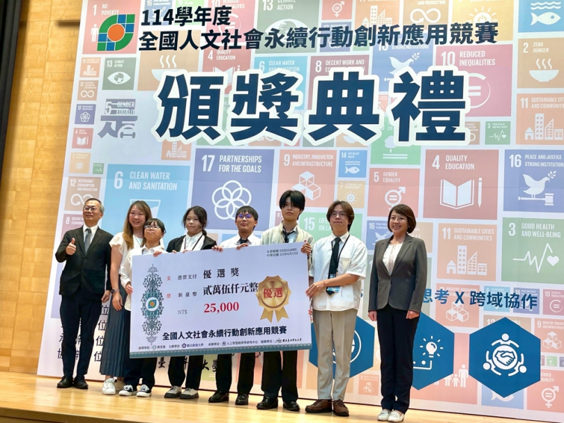 國立暨南國際大學聯手附屬高中組成跨學制團隊 以原鄉文化永續數位創新勇奪全國競賽雙獎