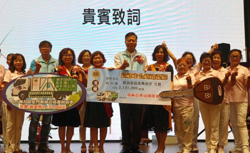 員林百果山獅子會捐一輛全新資源回收車給員林市公所，賴代市長感激。（照片記者林碧珠攝）
