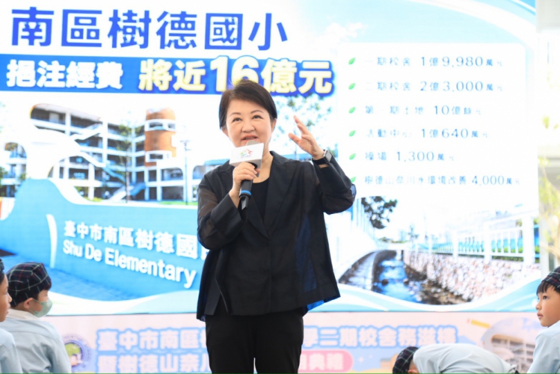 盧秀燕市長兌現設校承諾 樹德國小水圳生態成校園新亮點