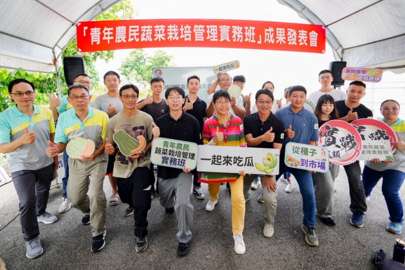 中區農改場「青農實戰班」成果發表，場長楊宏瑛（前排右6）讚許「實戰培訓」成效。（照片農改場提供）