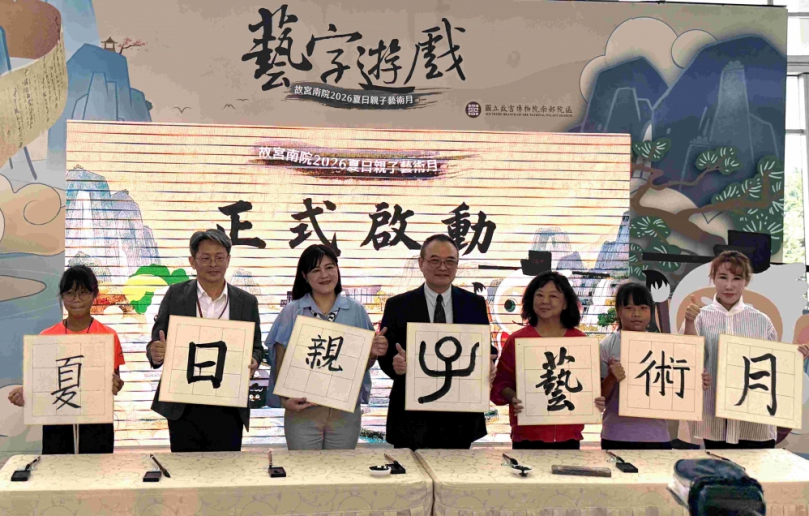 故宮南北院夏日親子藝術月齊開跑  南院以「藝字遊戲」為主題  「字怪追緝令—實境解謎」具特色
