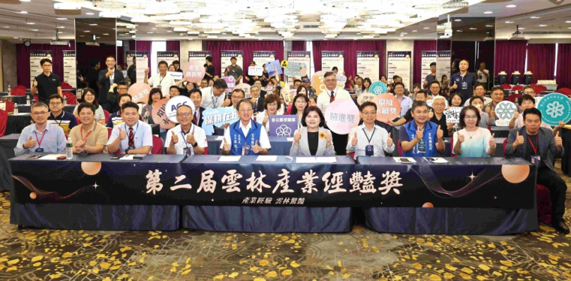 「產業經驗 雲林驚豔」！ 縣長張麗善表揚第二屆「雲林產業經豔獎」15家標竿企業楷模