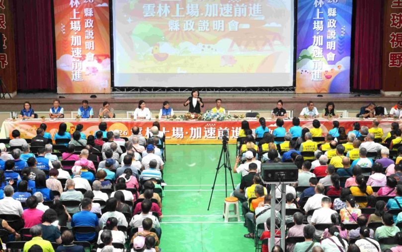 2026雲林縣政說明會 首場在斗南登場 推動智慧治理驅動雲林永續轉型 展現斗南建設新動能！