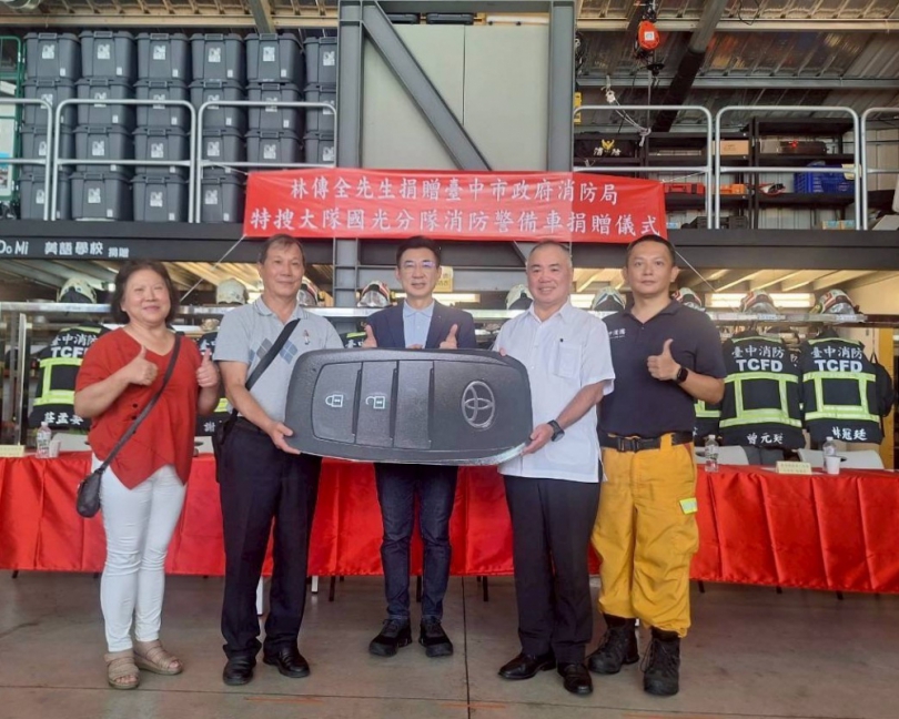 暖心傳善挺消防!林傳全先生捐贈消防警備車 助國光分隊提升救援能量
