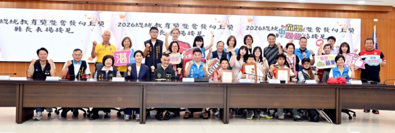 縣長鍾東錦表揚總統教育獎得主李小龍、鄭恩泓、潘祖坪及「奮發向上獎」姚宥米