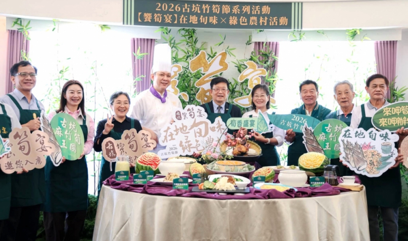 雲林縣古坑鄉公所攜手劍湖山渡假大飯店 8/14-16盛大舉辦「2026古坑竹筍節-饗筍宴」系列活動 即日起受理訂桌！