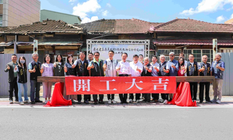 再現百年風華! 嘉義縣「原義竹圍分教場教師宿舍」修復工程開工