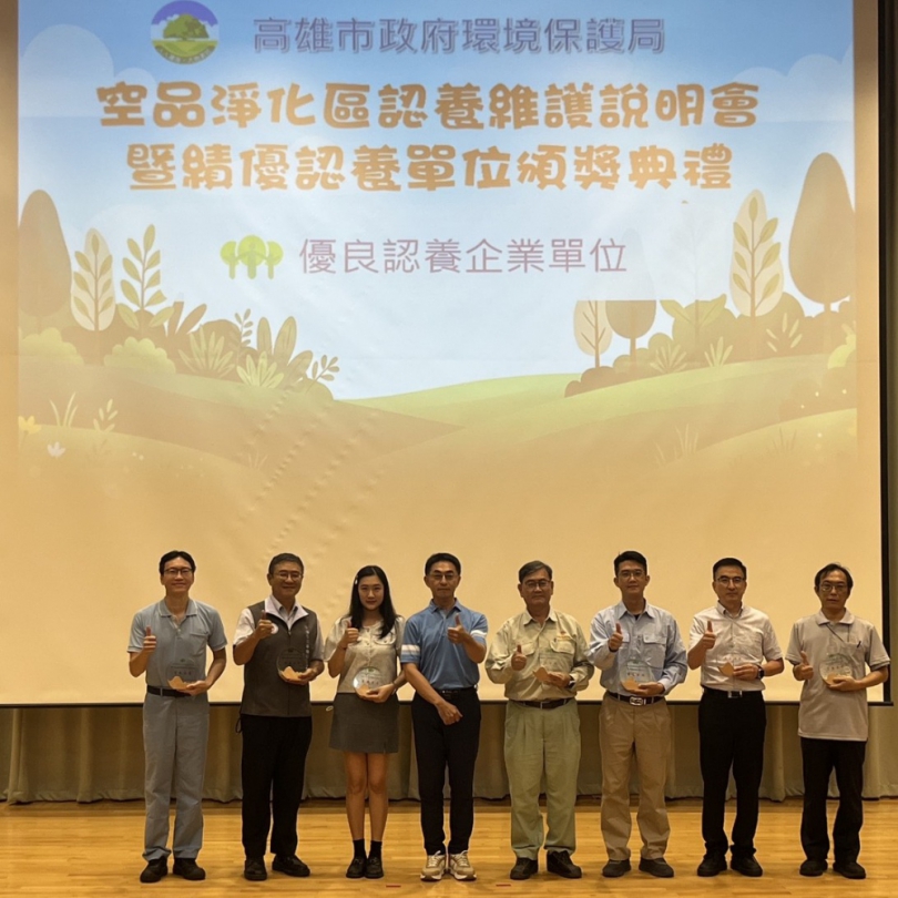 中油石化事業部打造綠色學習環境獲頒企業貢獻獎