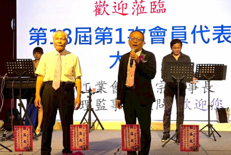 雲林縣工業會第18屆第一次會員代表大會 由臺旺食品公司董事長陳麒升當選理事長 繼續帶領理監事團隊為廠商會員服務及打拚!