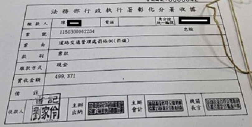 法務部展現決心，二度拒絕酒測，陳男繳清50萬元罰鍰。（照片分署提供）