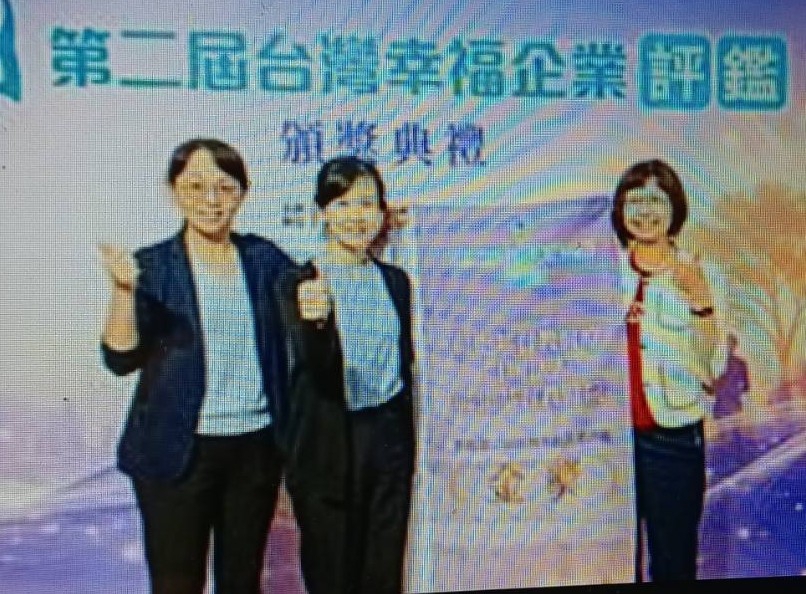 第二屆「台灣幸福企業評鑑」,彰基醫院獲金獎。(照片彰基提供)