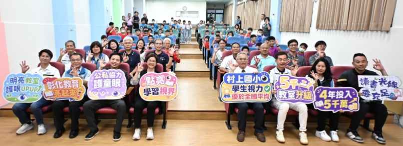 彰化縣「點亮學習新視界」成果發表,村上國小登場。(照片縣府提供)