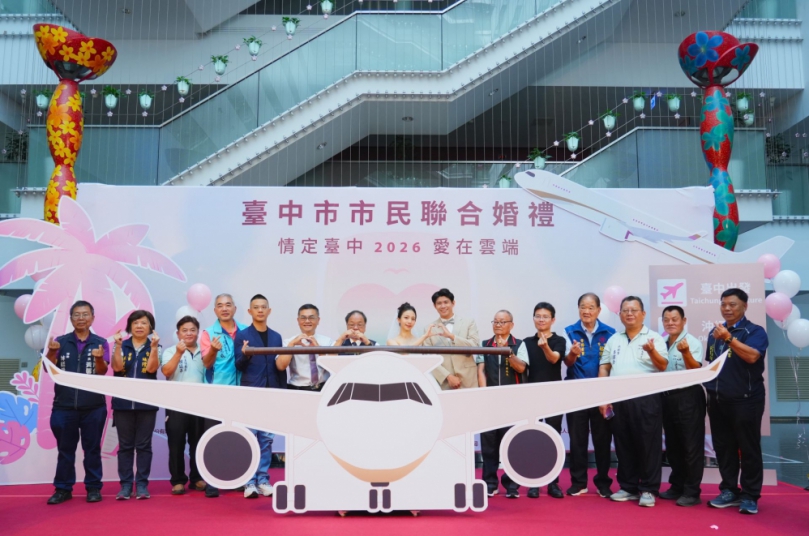 全國首創空中聯合婚禮! 台中66對新人10月20日直飛沖繩 民政局長吳世瑋:8月14日起開放報名