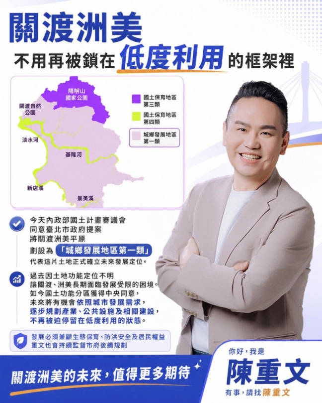 台北市議員陳重文博士在北投、士林以高效率選民服務著稱 高哲翰專文