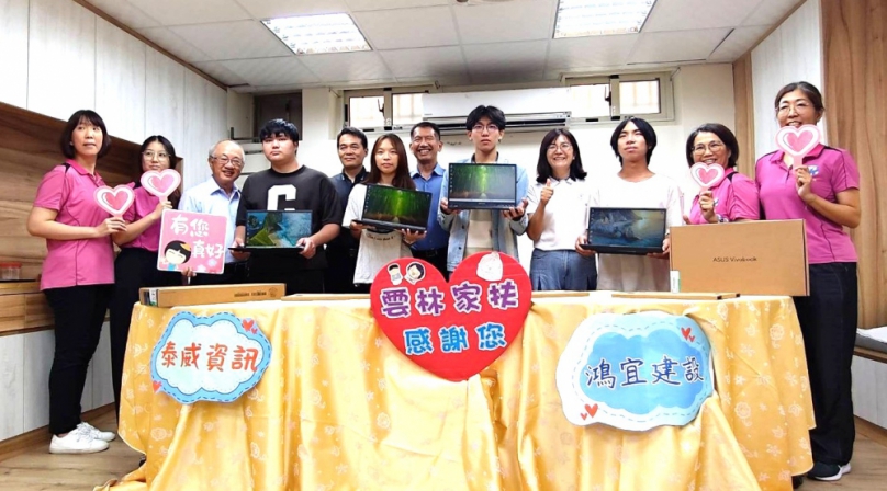 雲林鴻宜建設董事長黃凱稜化身「科技推手」 發起捐贈雲林家扶大專生新筆電 陪伴孩子翻轉未來