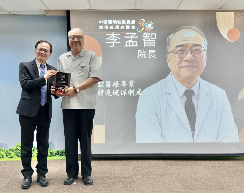 見證台灣健保30年 李孟智獲頒健保特殊貢獻獎