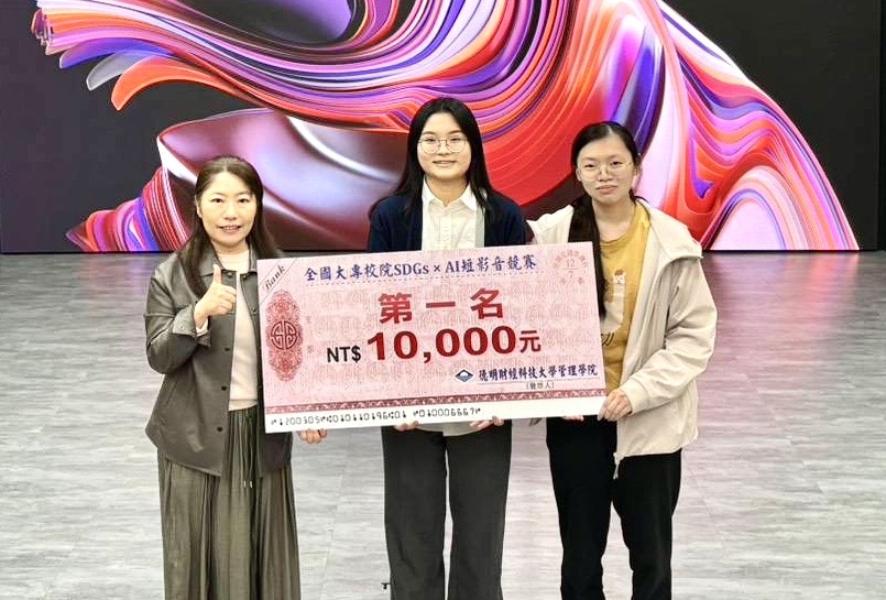 暨大財金系跨域奪冠!榮獲全國大專校院SDGs x AI短影音競賽全國第一
