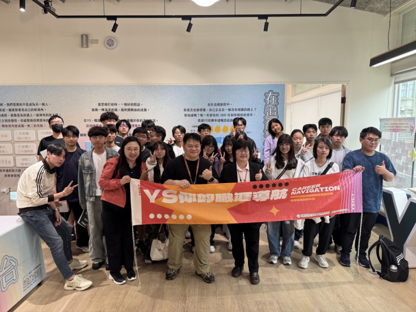 AI職涯導航鏈結產業實務 南華大學引領學生探索未來職場新趨勢