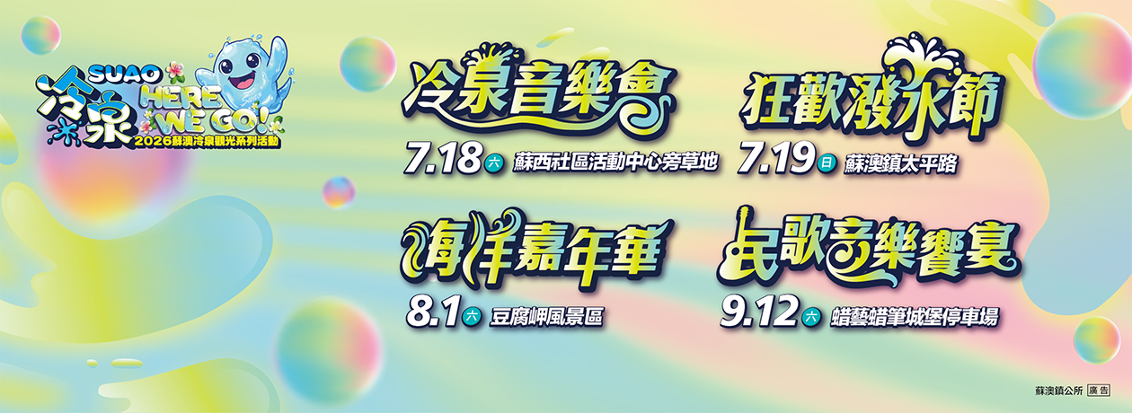 冷泉