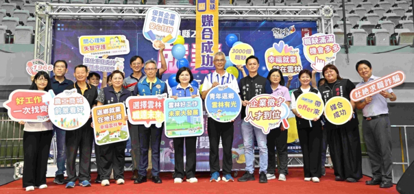 雲林就博會湧人潮 80家企業釋3000職缺 縣長張麗善:打造農工商科技城、讓人才留雲林!