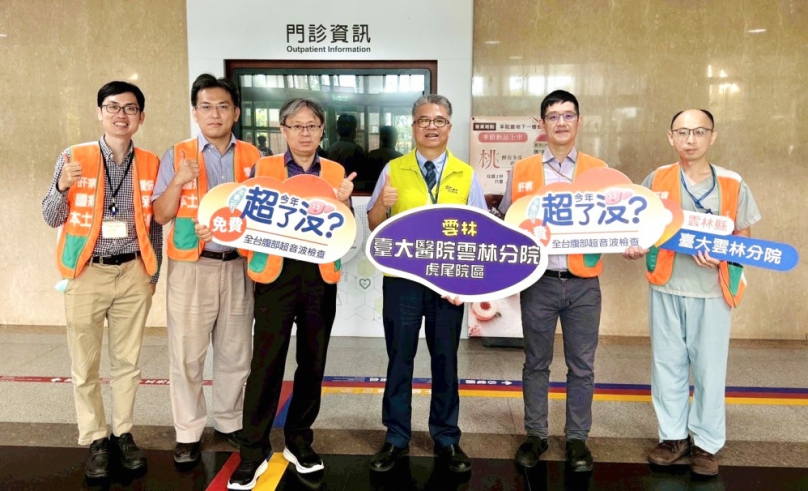 「世界肝炎日」全民腹超總動員 臺大醫院雲林分院結合131周年全台社區健康促進列車肝膽醫學團隊 攜手為雲林鄉親把關!