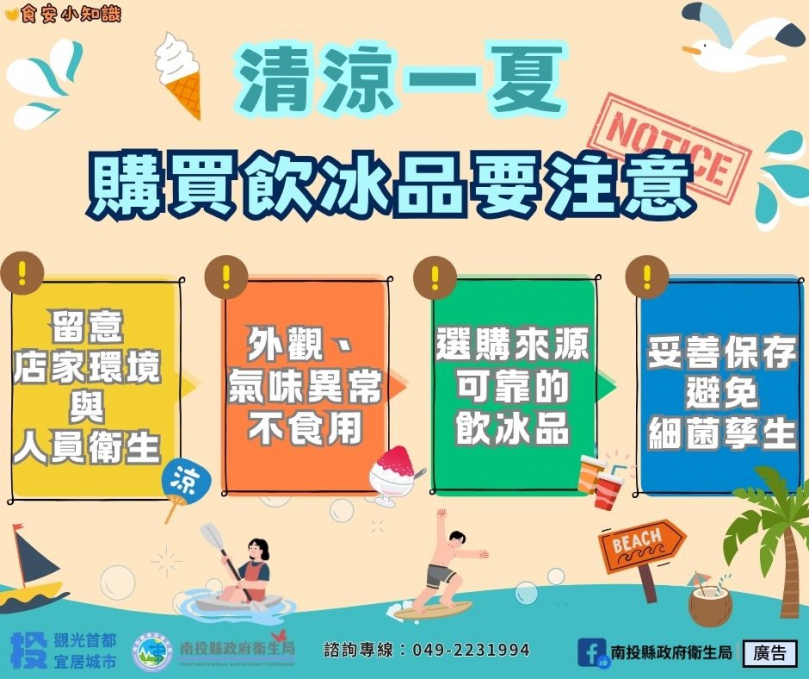 推動手搖飲減塑與食安雙軌管理 打造綠色消費新模式