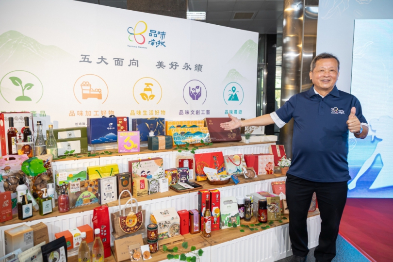 品味南投成果發表會 見證品牌邁向國際