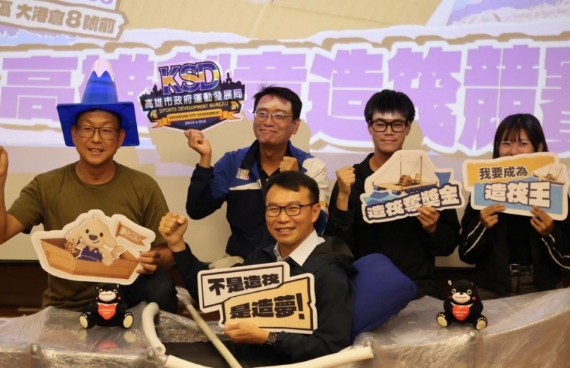 高雄創意造筏競賽總獎金10萬元歡迎報名參賽