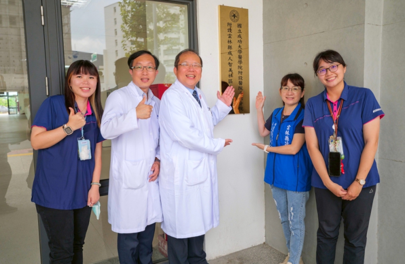 成大醫院斗六分院從「元氣」到「智美」 「成人智美屋」全面升級「失能與失智」混合型日照中心 邁入長照3.0「醫養整合」新時代！