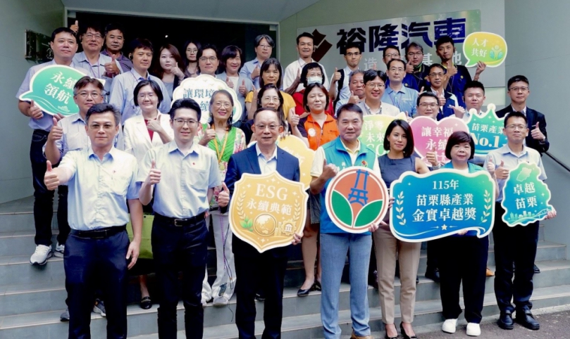 走進裕隆學永續 苗金獎樹立企業標竿