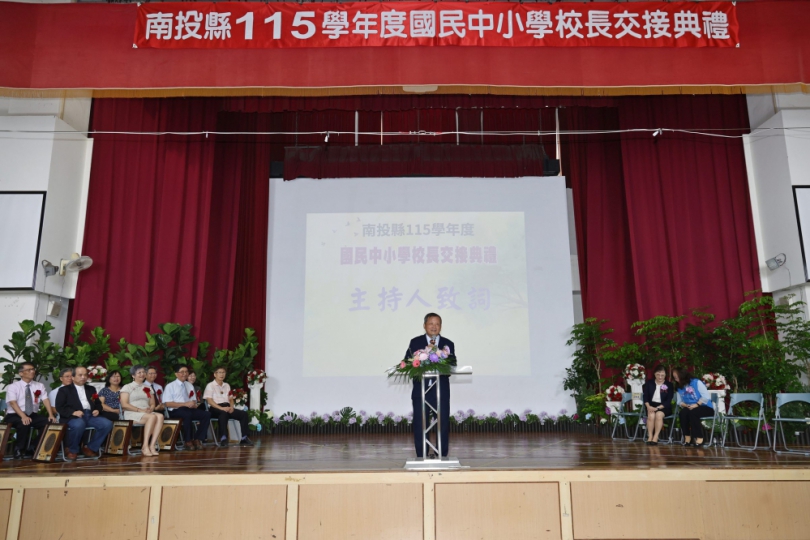 副縣長王瑞德代表縣長許淑華主持校長交接典禮　 勉32位校長接棒領航　攜手打造優質教育環境