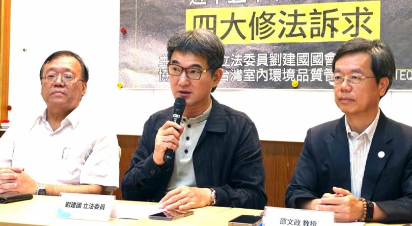 呼吸乾淨空氣是「基本人權！ 雲林立委劉建國與台灣室內環品協會提出四大修法訴求