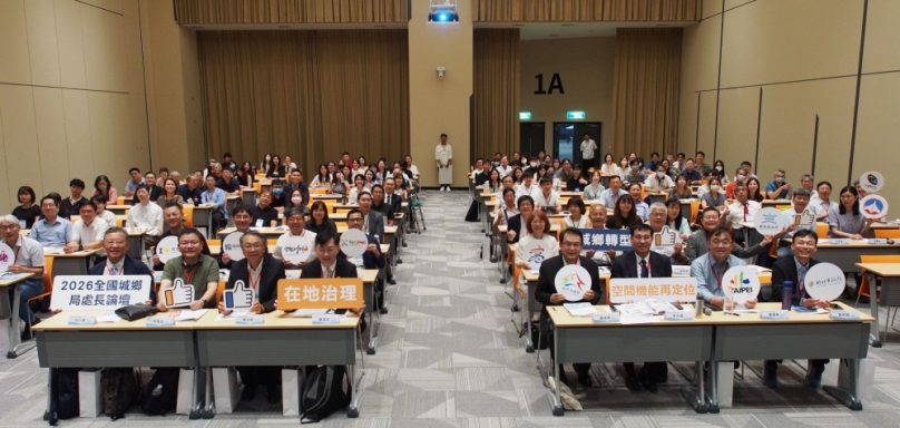 第二十二屆全國城鄉局處長論壇台中耀眼登場 探討國土治理、都市規劃及城鄉發展新趨勢