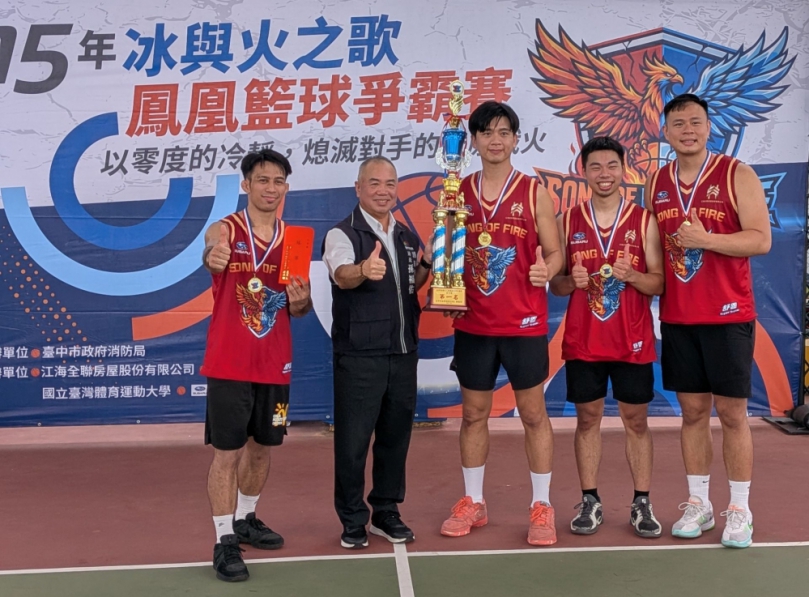 中市消防局「冰與火之歌」3X3籃球賽 豐樂公園開打