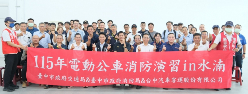 水湳轉運中心啟用倒數！中市電動公車聯合消防演習