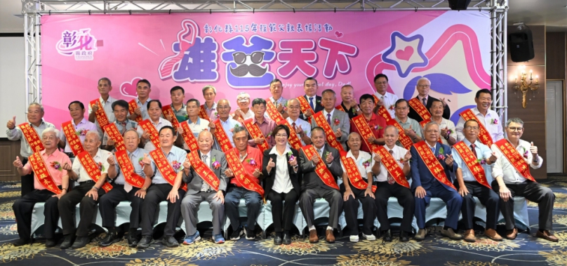 彰化縣長王惠美表揚38名縣級模範父親。(照片縣府提供)