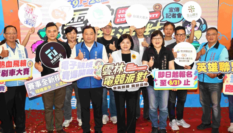 《2026雲林電競派對》9/19、20動感登場！ 縣長張麗善等人廣邀各路英雄好漢 一起釋放熱愛電競的能量！