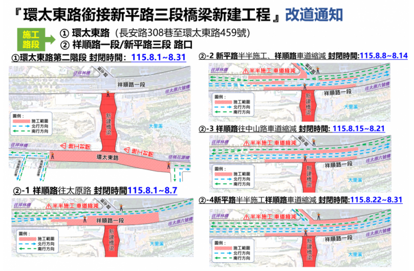 「坪林新橋工程」拚年底通車！