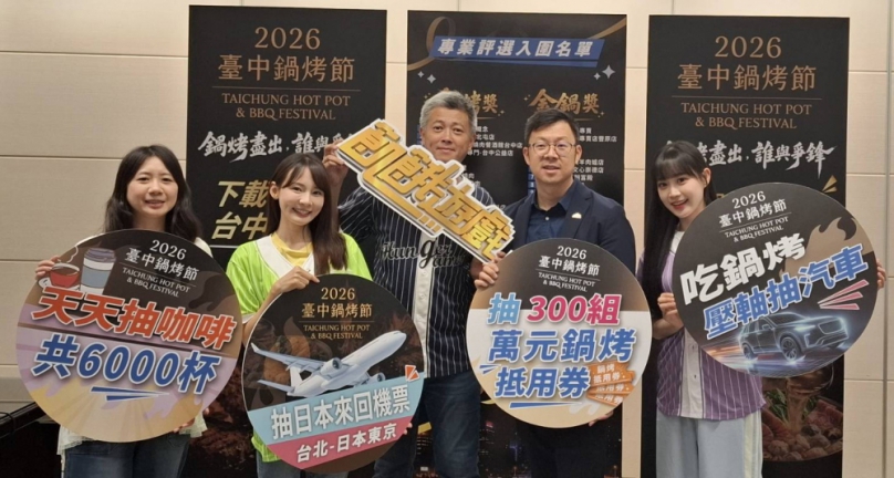 2026台中鍋烤節34家專業評選入圍名單 直播揭曉