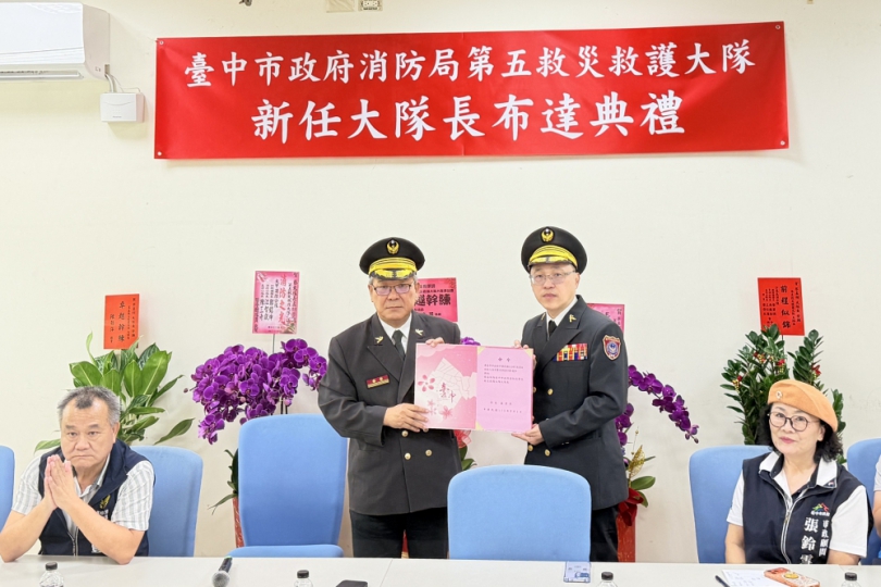 中市消防局游易霖 蔡孟栩 趙育德3位新任大隊長布達
