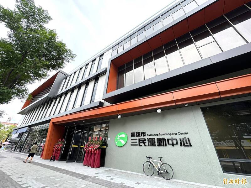 高雄三民運動中心啟用